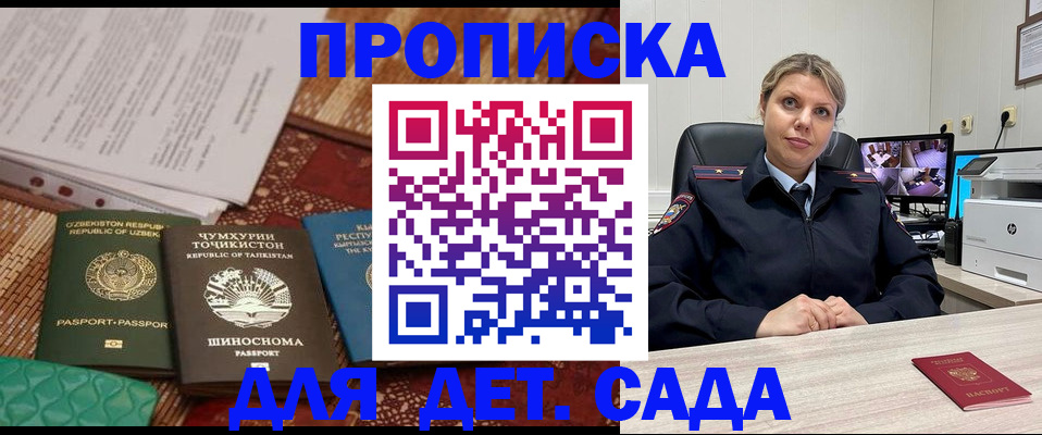 временная регистрация собственник в Шумихе