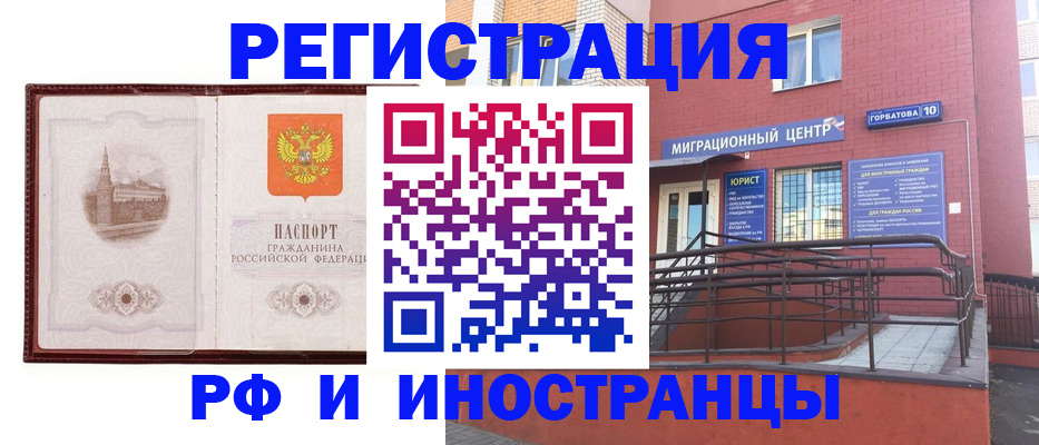купить прописку в Шумихе