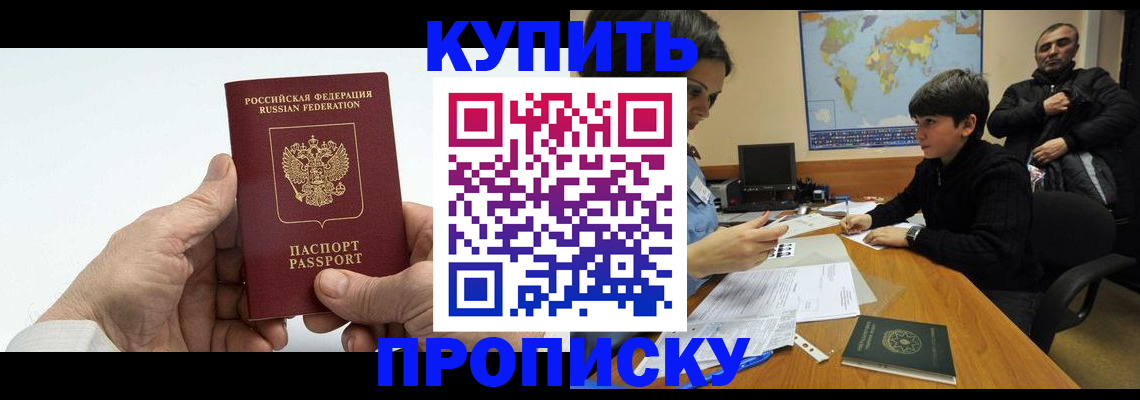 временная регистрация собственник в Шумихе