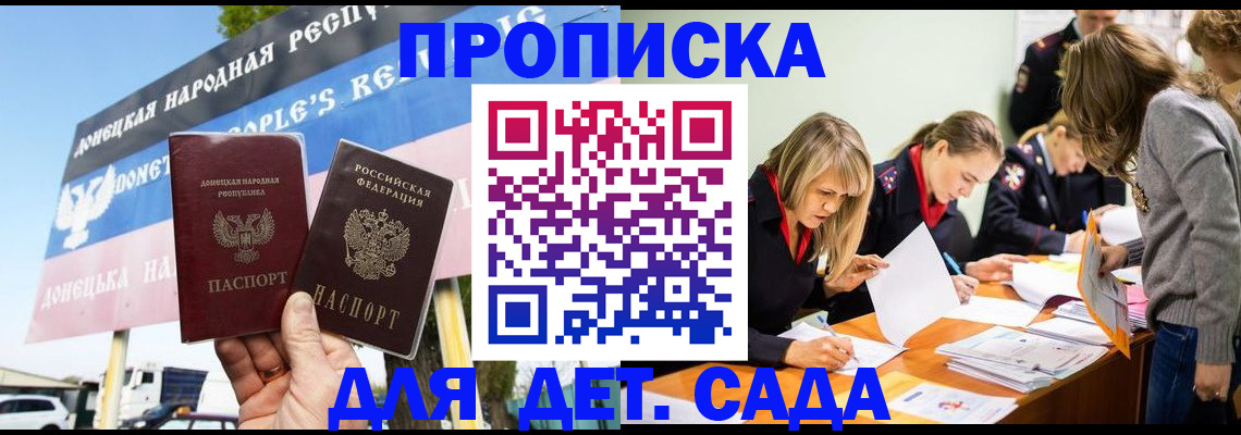 временная регистрация для всех в Шумихе