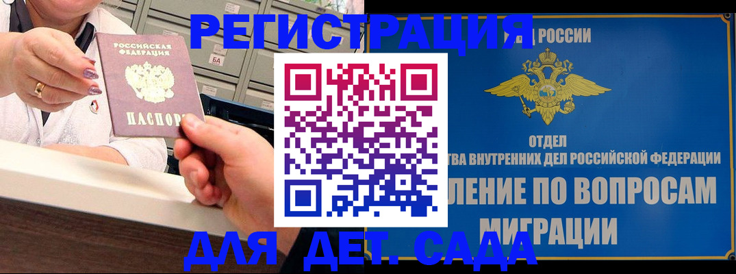 прописка от собственника в Шумихе